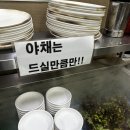천연애 - 달서구 앞산순환로 289 | 천연애