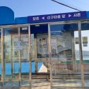 선구보건진료소 이미지