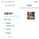 짬뽕쟁이