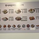 한사리감자탕&뼈구이 선릉점 | 가든파이브 장지역 현지인 맛집 한사리감자탕 뼈구이 문정점 솔직후기