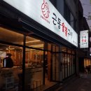 근동숯불구이
