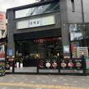 주정차단속-46 | 인계동 맛집 나혜석거리 술한잔 하기 좋은 대새닭