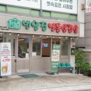번양집 이미지