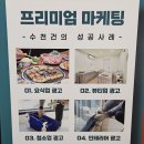 하나종합광고사 | 대전마케팅업체 선택이 아닌 필수