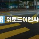지하차도 포장 주행면 신축이음(우리길JOINT) 공법 이미지
