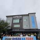 24년 하계 전지훈련 ☆원산도해수욕장☆ 이미지