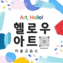 좋아서미술교습소 - 용인시 수지구 정평로 40-3 | 좋아서미술교습소