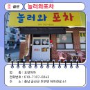놀러와공인중개사사무소 이미지