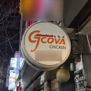 지코바치킨금촌