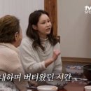 (회장님네 사람들)신은경 속에 감춰진 상처들을 향한 '회장님네 식구들'의 따뜻한 위로 | tvN STORY 240205 방송 이미지