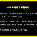 저는 그저 “최소한”의 합당한 조치를 요구할 뿐입니다. 이미지