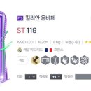 FC 온라인 카카오 검색결과