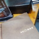 조선화로 금호점 | 금호동 [조선화로] 후기