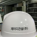 (주)제이디건설 이미지