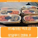 세라핌어린이집 | 르세라핌 역조공 , 아이돌 역조공 푸드트럭 케이터링 현장