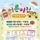 어른이집 이미지
