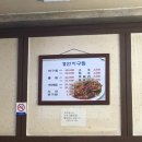 경인아구찜 이미지