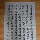 한글 흘림체 40호 전지 연습 이미지