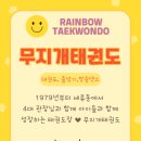 웅진태권도체육관 이미지