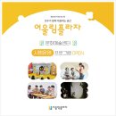 문화예술교육 예술로 마음돌봄 <시니어 합창 테라피> | [문화예술프로그램_시범운영] 3. 예술로 돌봄 '나'를 안아주는 '예술'