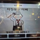 짜장볶는아빠 | 성서계대맛집 찾다가 발견한 "짜장볶는아빠" 계명대 근처 든든한 중식 밥집