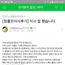 그루터협동조합 | 관저맘 회원분들의 칭찬 감사합니다