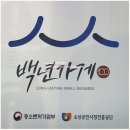또와식당 - 고흥군 | 또와식당