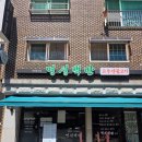 상동고 | 고물가 시대 가성비 맛집(1) 부천 상동도서관 인근 명성백반 #내돈내산 후기