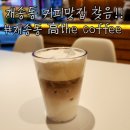 고더커피(高 THE COFFEE) 이미지