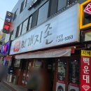 찌개지존(파장점) 네이버블로그