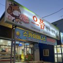 으뜸한우냉면 네이버블로그