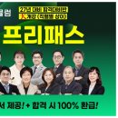대방고시