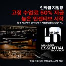 계산동 인싸짐 여성 PT 트레이너 채용 이미지
