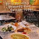스마일문구사 | 부평파스타맛집 브런치 데이트 추천 투파인드피터