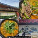 익산 염소탕 맛집 비원궁 신흥동 국내산 흑염소 전문점