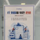 분당코딩학원 GPT활용, 프롬프트작성, 데이터분석역량강화