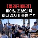 상승피아노 이미지