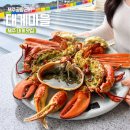 영주볼링장 | 제주 대게마을 | 공항 근처에서 대게,랍스타 같이 먹기 좋았던 제주 대게 맛집