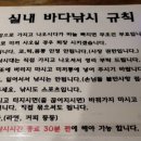 해적바다실내낚시터 이미지