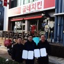굽네치킨동홍점