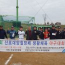 2018 제2회 산포 대양철망배 야구대회 최종결과 입니다.(11/18) 이미지