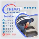 부산 북구 이사청소 구포 미소 드리움 입주청소 곰팡이 제거 비용 안내 꼼꼼한 청소 후기