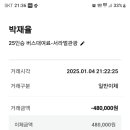 2525년01월04일 전남 광양시 [신선봉~백운산상봉~억불봉~노랭이봉] 결산내역 이미지