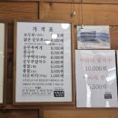 생활온천두부방 이미지