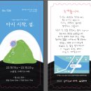 발자국소리가큰아이들 - 마포구 창전로 28 | 발자국소리가큰아이들
