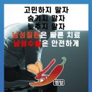 엠탑남성의원 이미지