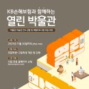 한익환서울아트박물관 이미지