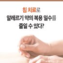 선린한의원 이미지