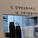 백돈감자탕