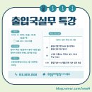 수원국제행정사사무소 이미지